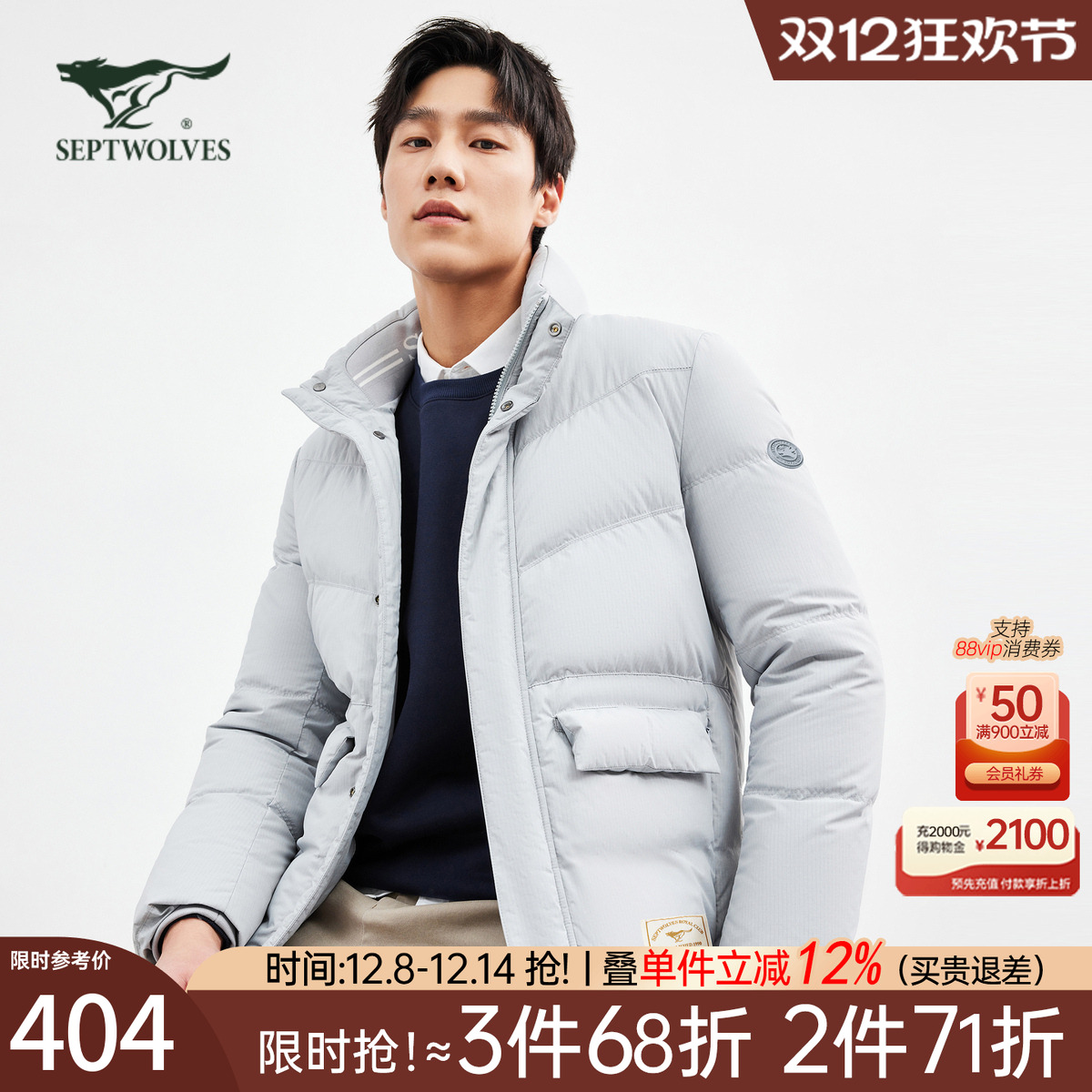 七匹狼短装立领厚羽绒服