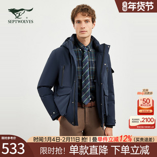 七匹狼短款羽绒服男士2025新款冬季加厚连帽可卸外套中年爸爸男装