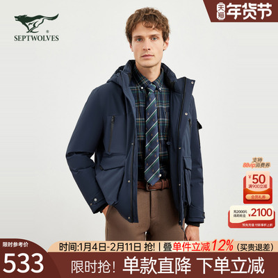 男士短款羽绒服七匹狼连帽