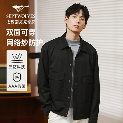 七匹狼双面夹克外套男士新款
