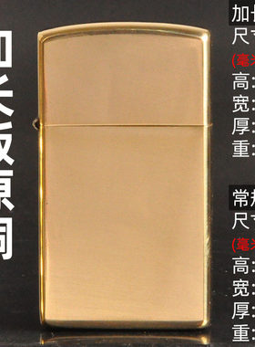 加长煤油打火机佐罗ZC7砂轮防风
