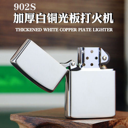白铜外壳正品佐罗盔甲煤油机