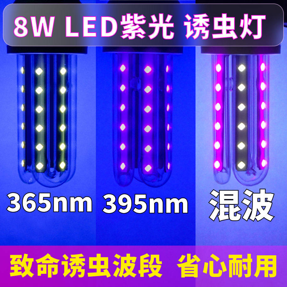 灭虫灯led诱虫灯充电式