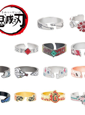 动漫鬼灭之刃灶门炭治郎指环