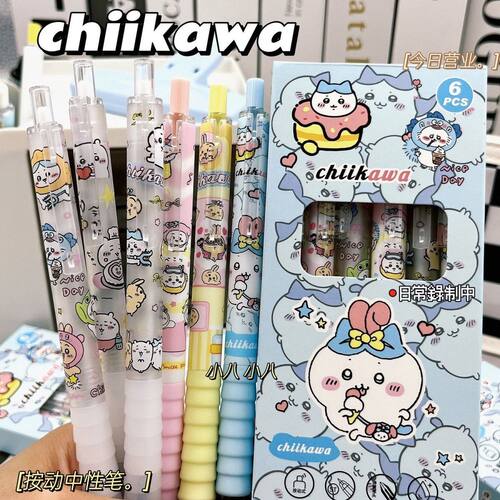 chiikawa0.5st速干刷题笔