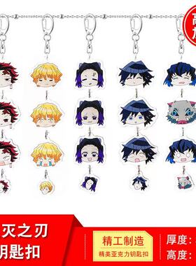 鬼灭之刃钥匙扣动漫二次元灶门炭治郎我妻善逸蝴蝶组合款包包挂件