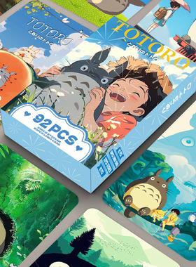 92PCS小卡 龙猫双面LOMO卡 可爱卡通 收藏卡 贴纸 书签 贺卡