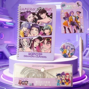 KPOP猎魔女团文具套装高颜值小学生实用学习用品班级奖励文具礼品