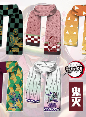 日本鬼灭之刃豆子围巾手套二次元动漫围脖熊披风毛毯周边毛绒宅萌