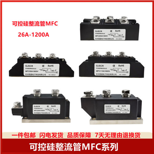 可控硅整流二极管模块