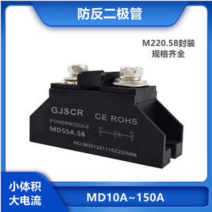 防反二极管模块MD10A  25A 40A 50A 55A 70A 90A 100A 110A 150A
