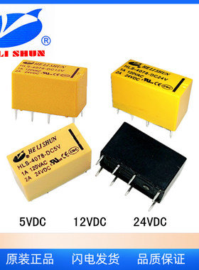 合力顺继电器HLS-4078-DC5VDC12VDC24VDC二开二闭HK19F N4078-2C