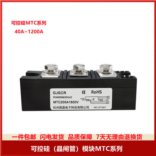 晶闸管可控硅模块MTC200A300A