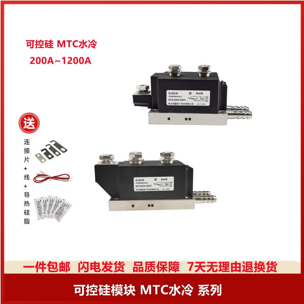 水冷可控硅模块MTCMTX