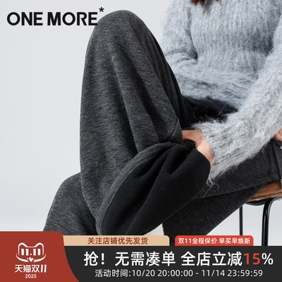 onemore糯米一体绒阔腿裤