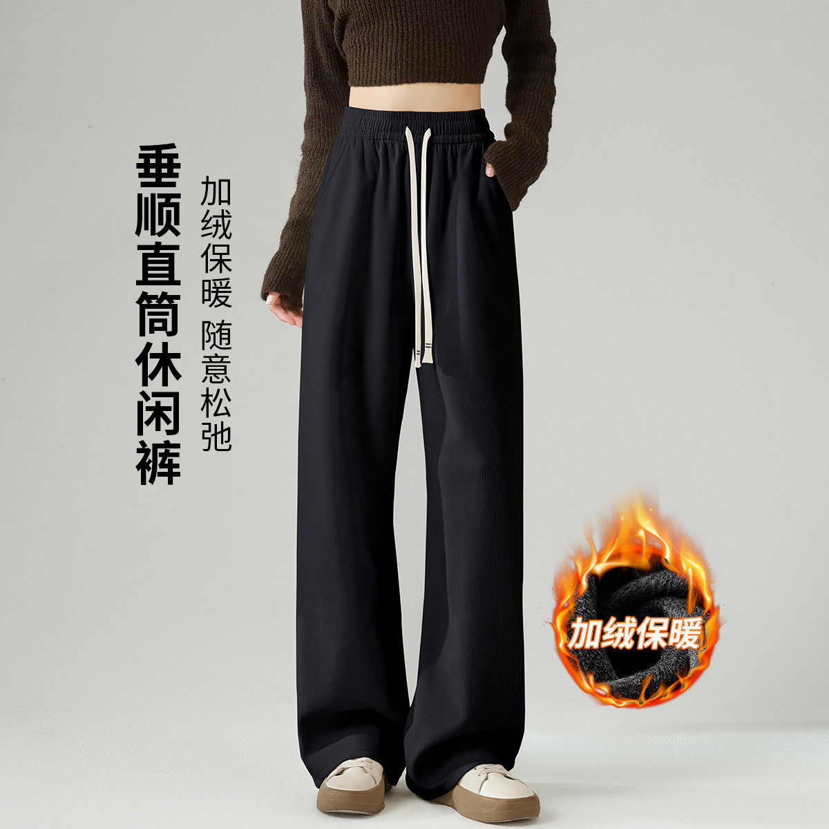 one more2026年春季加绒保暖系带阔腿裤女高腰宽松直筒休