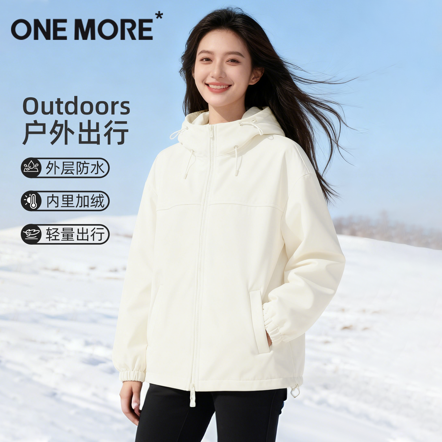 onemore户外机能外套