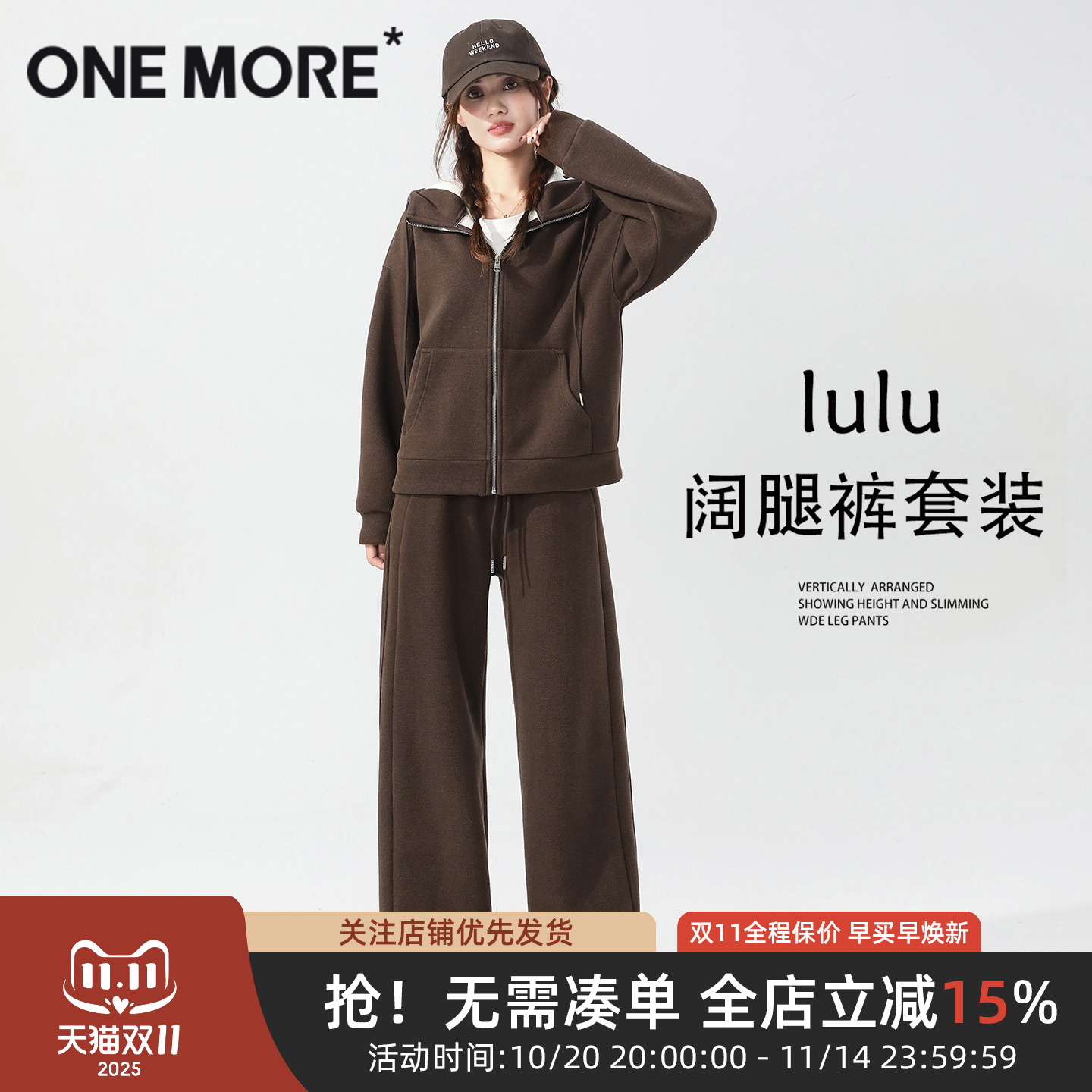 onemore慕斯绒运动套装