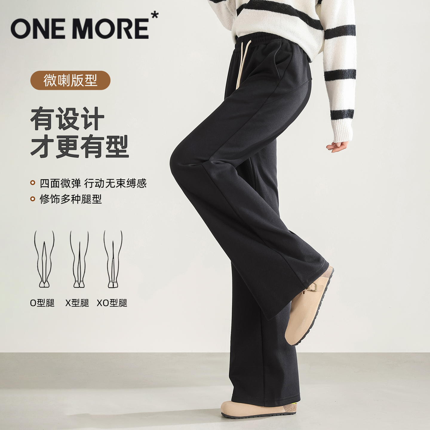 onemore加绒华棉微喇裤