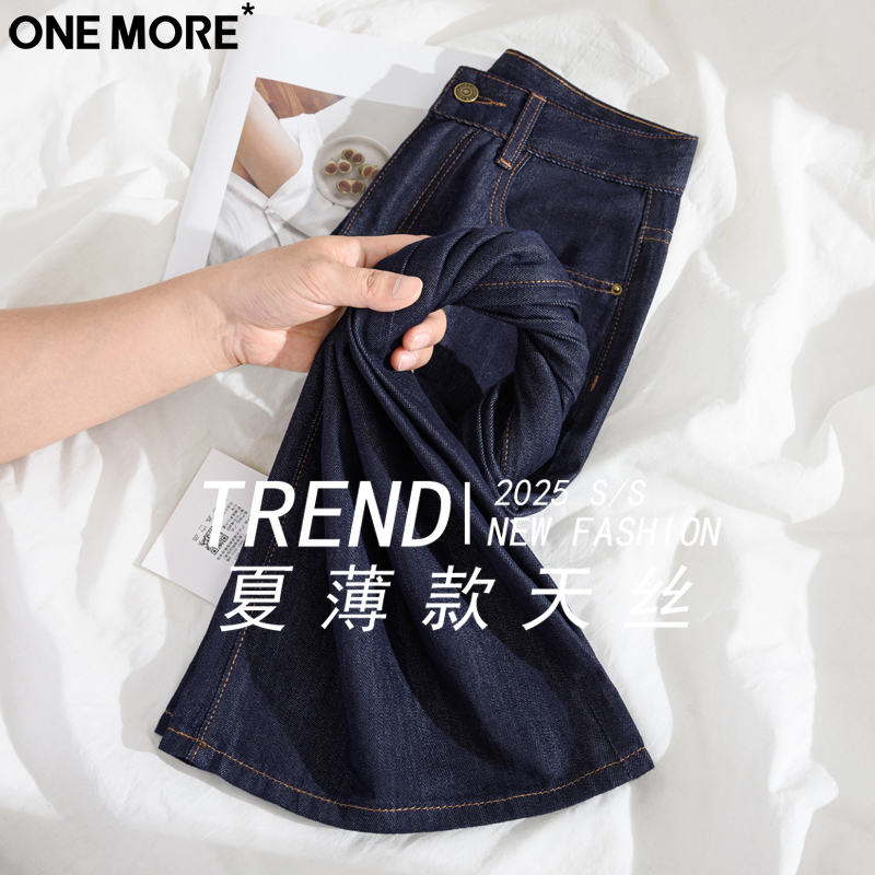 One More轻薄款丹宁蓝天丝牛仔裤女夏季新款宽松直筒垂感阔腿裤女