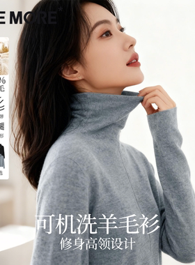 one more羊毛衫女灰色中高领针织衫冬季新款巨好看女士内搭毛衣Y