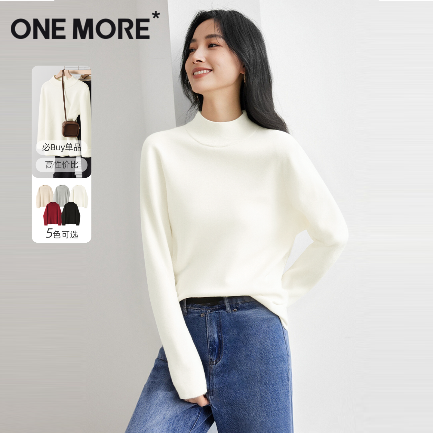 oneMore毛衣女秋冬打底衫