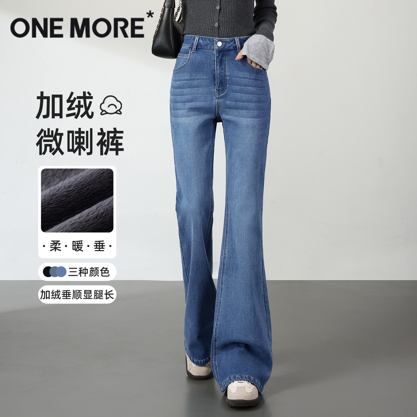 onemore微喇牛仔裤女新款