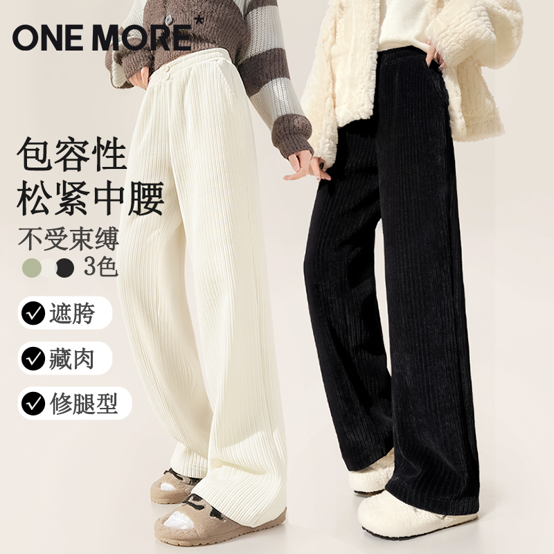雪尼尔阔腿裤女onemore加绒加厚