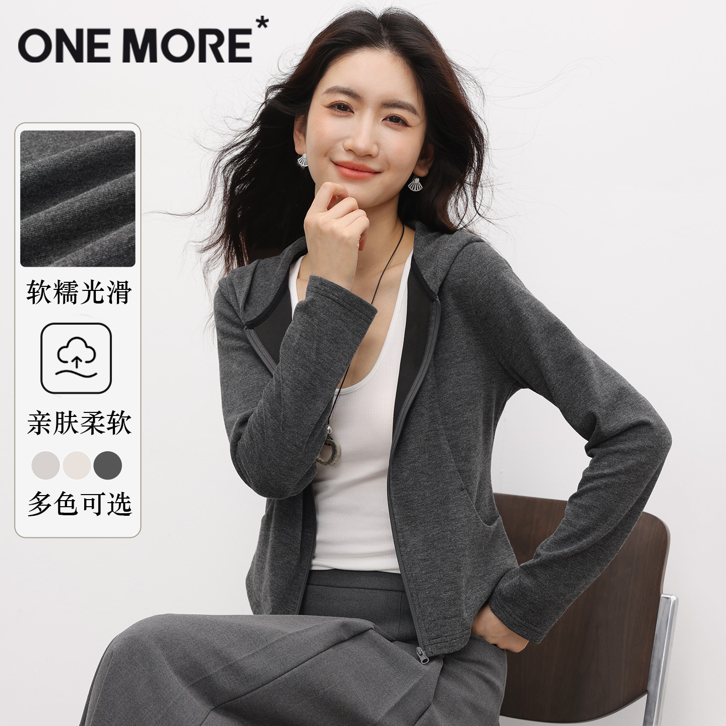 onemore糯米开衫卫衣外套女