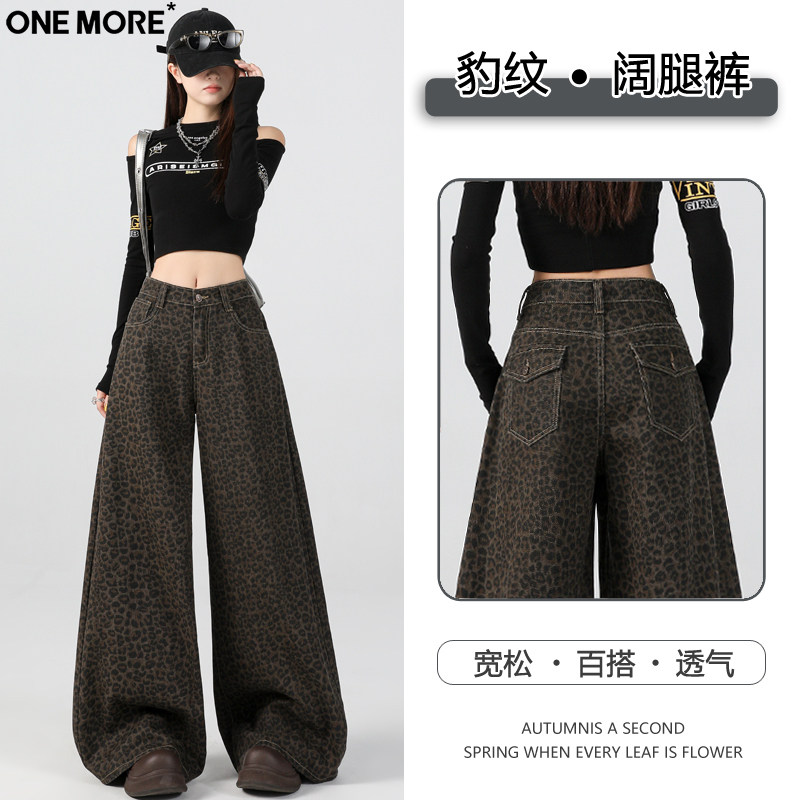 One More美式外翻口袋豹纹阔腿牛仔裤女秋季新款宽松显瘦拖地