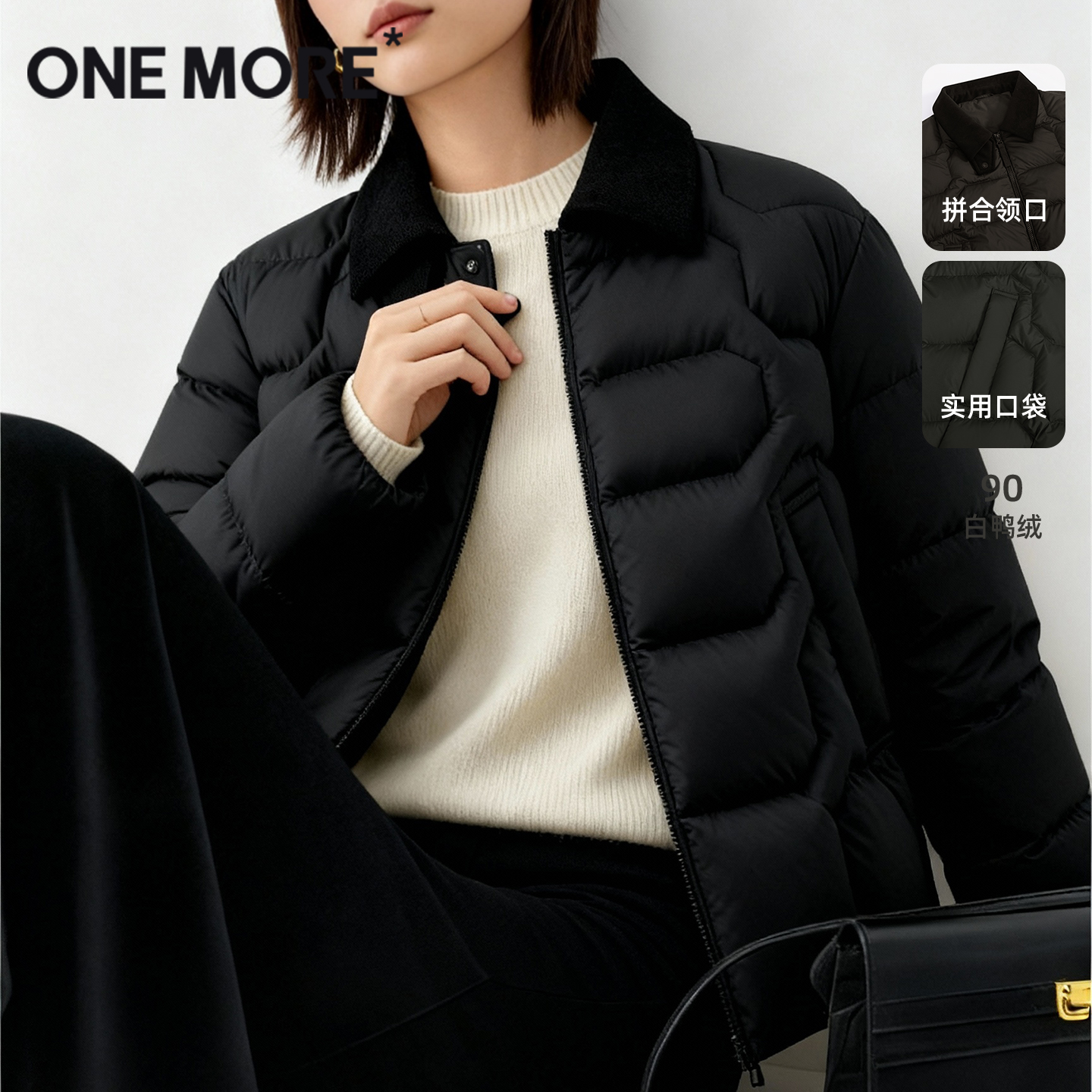 onemore灯芯绒拼接羽绒服