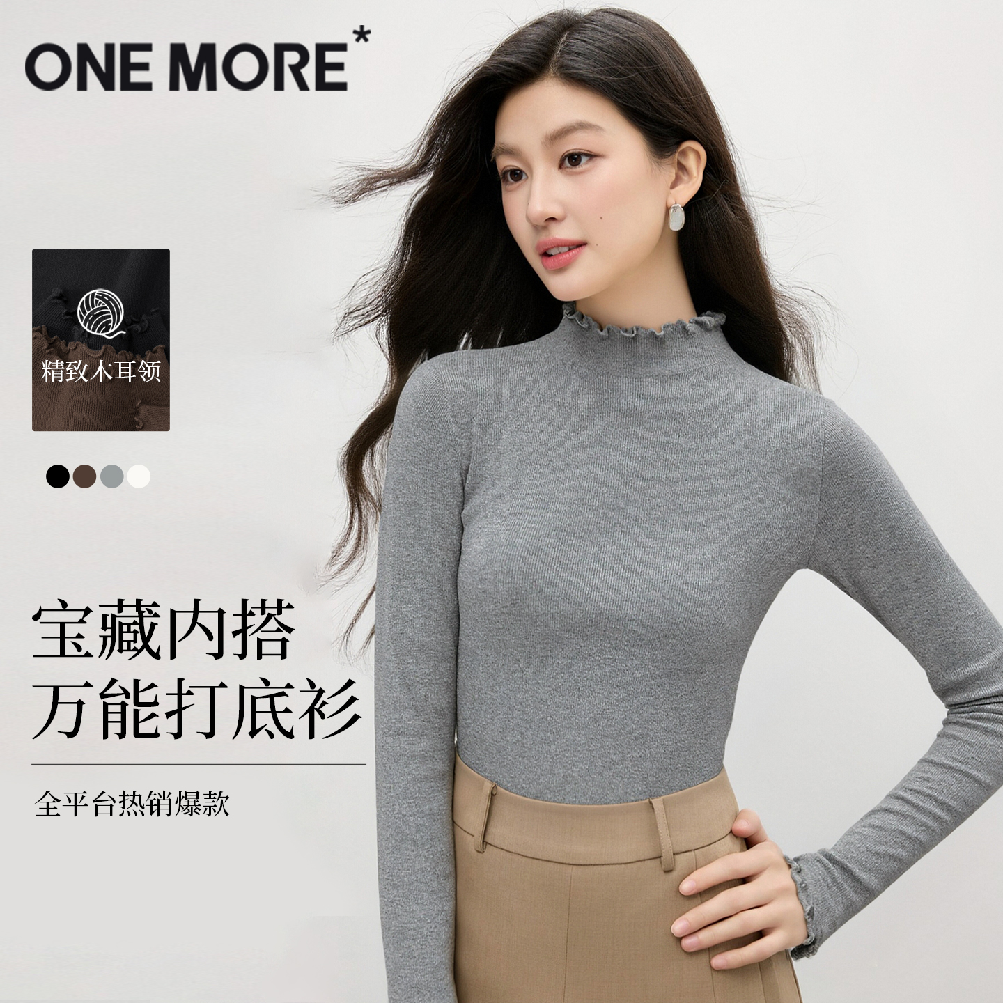 onemore木耳边针织衫