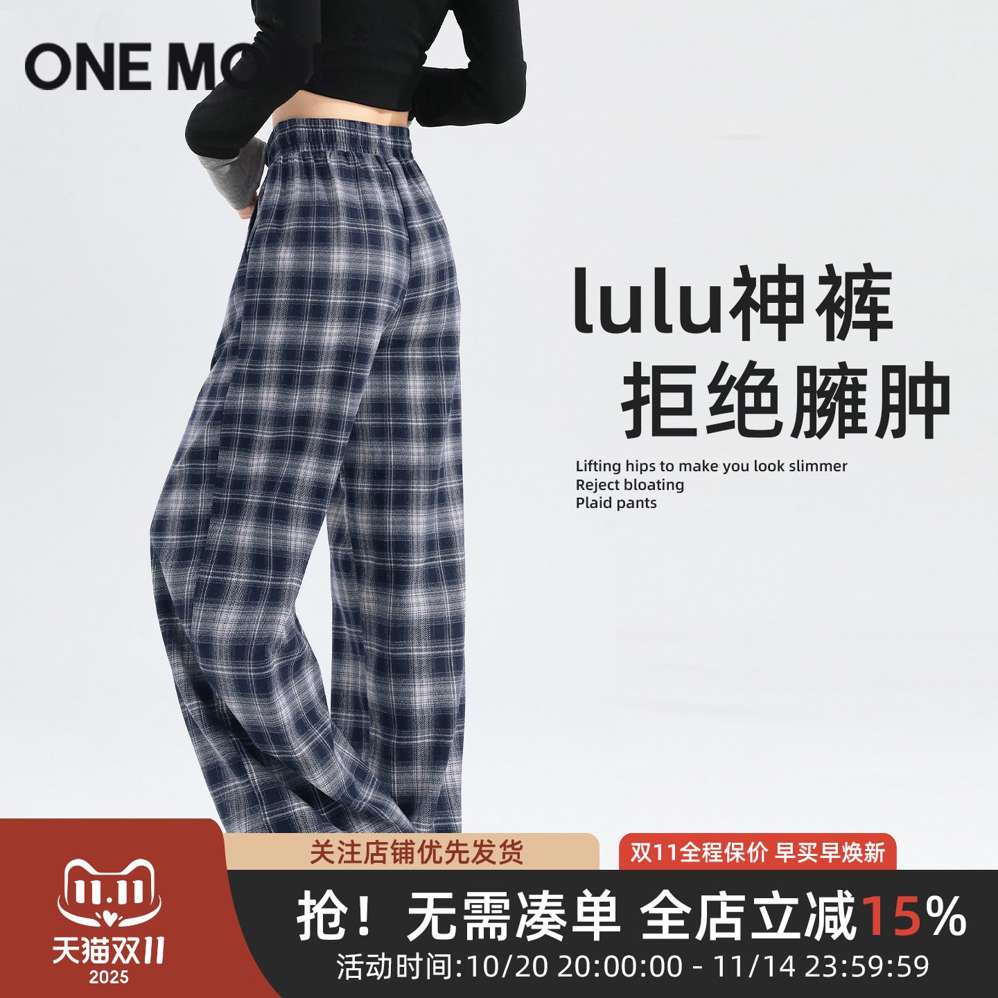 onemore格子裤女春秋季新款