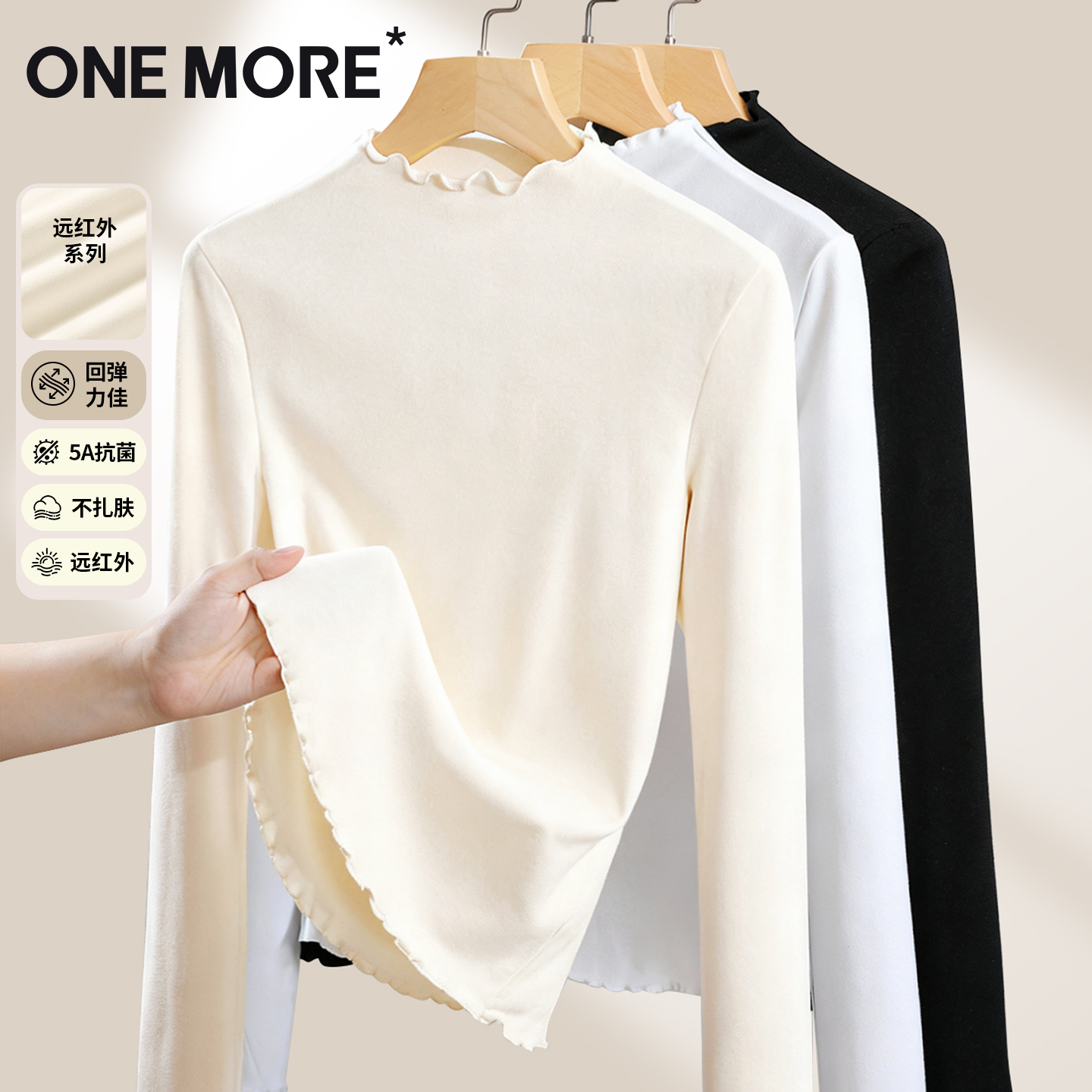 onemore德绒木耳领打底衫