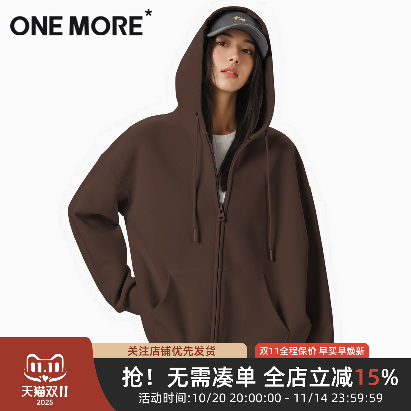 onemore空气棉大版开衫卫