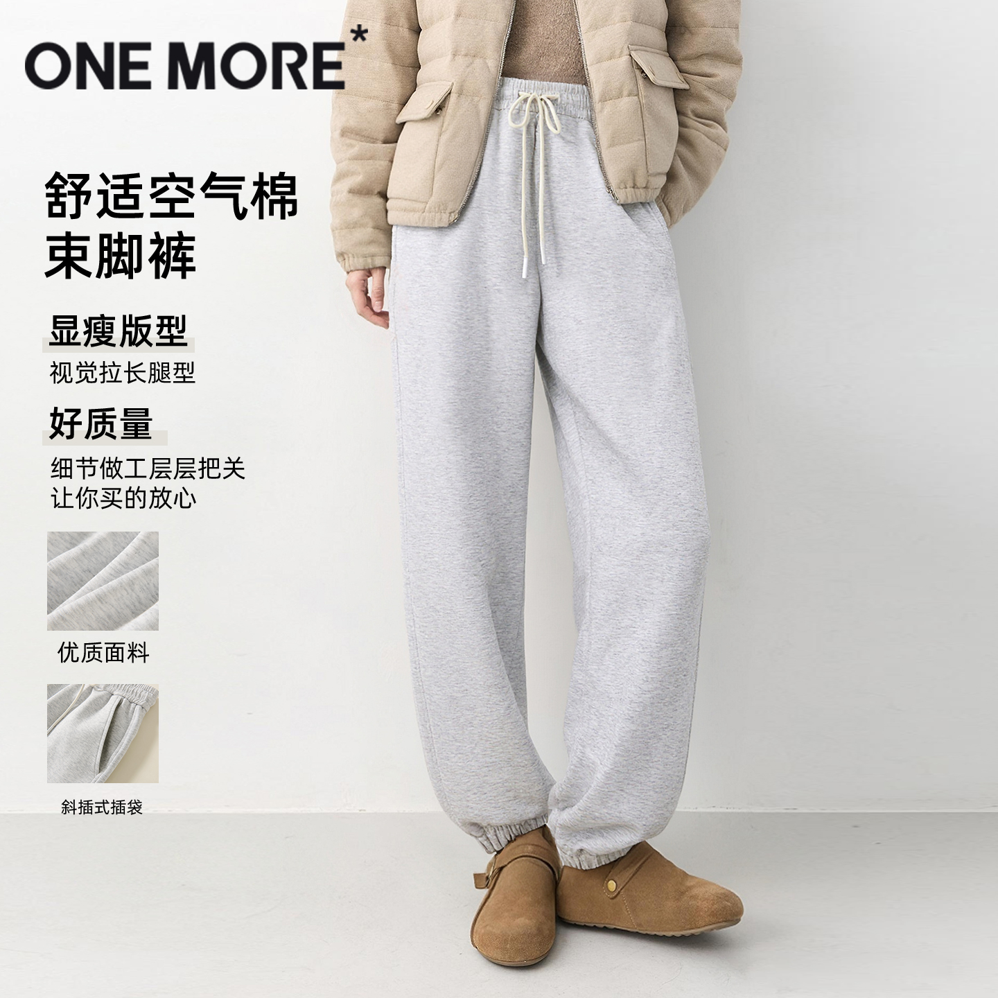 onemore运动束脚卫裤