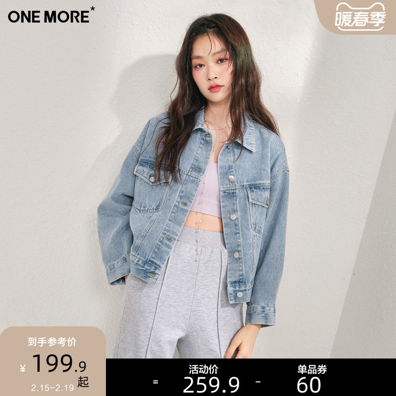 ONE MORE2022春秋季新款短款牛仔外套女浅色牛仔衣服休闲宽松夹克