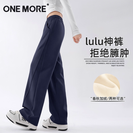 one more藏青色加绒裤子女2025新款小个子阔腿裤冬季加厚运动裤Y