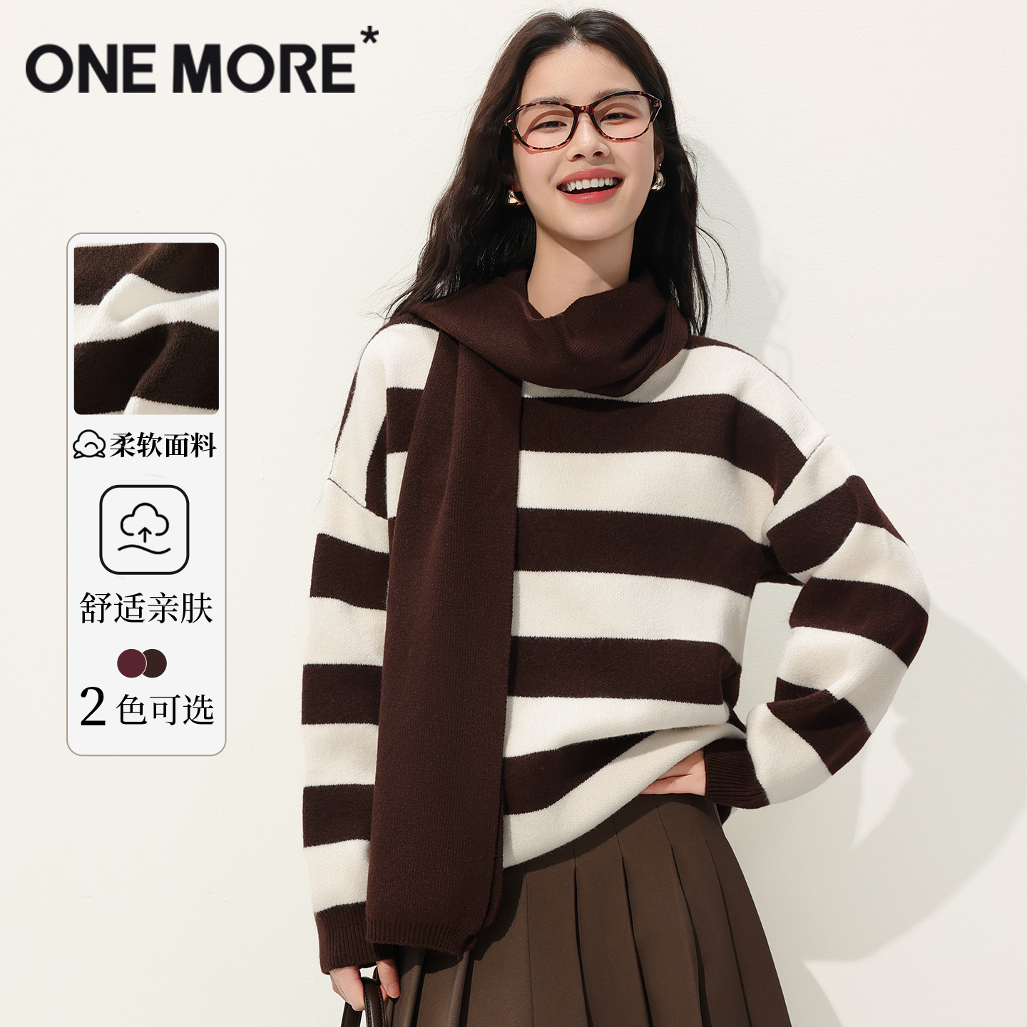 onemore围脖条纹针织衫女
