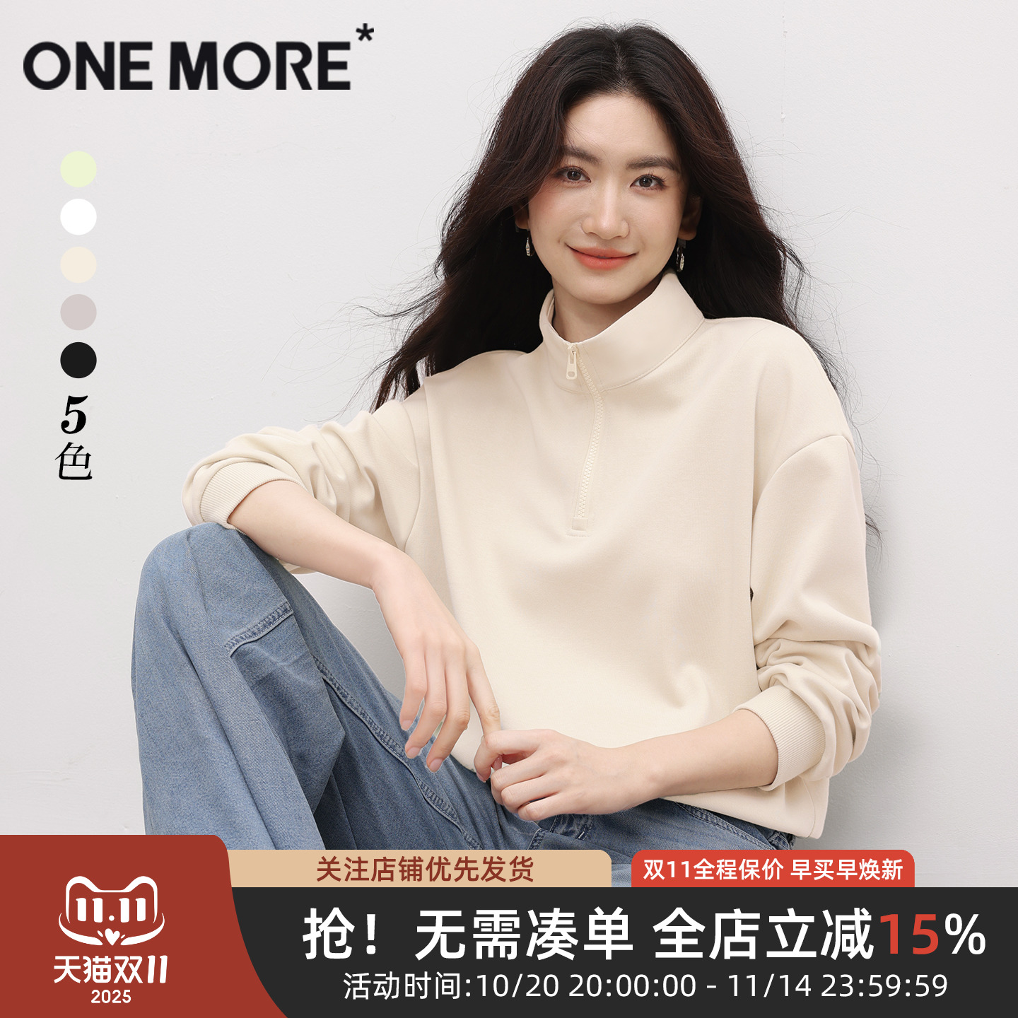 onemore时尚短款卫衣