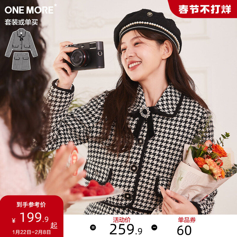 ONE MORE2022春季新款小香风外套短款半身裙套装甜美气质千鸟格