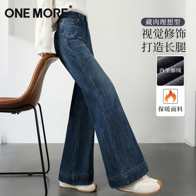 onemore加绒直筒牛仔裤