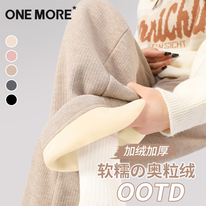 高腰洋气onemore仿羊绒运动裤子