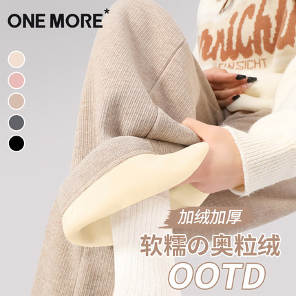 one more糯米裤女秋冬季2025新款小个子窄版阔腿裤加绒直筒裤子Y
