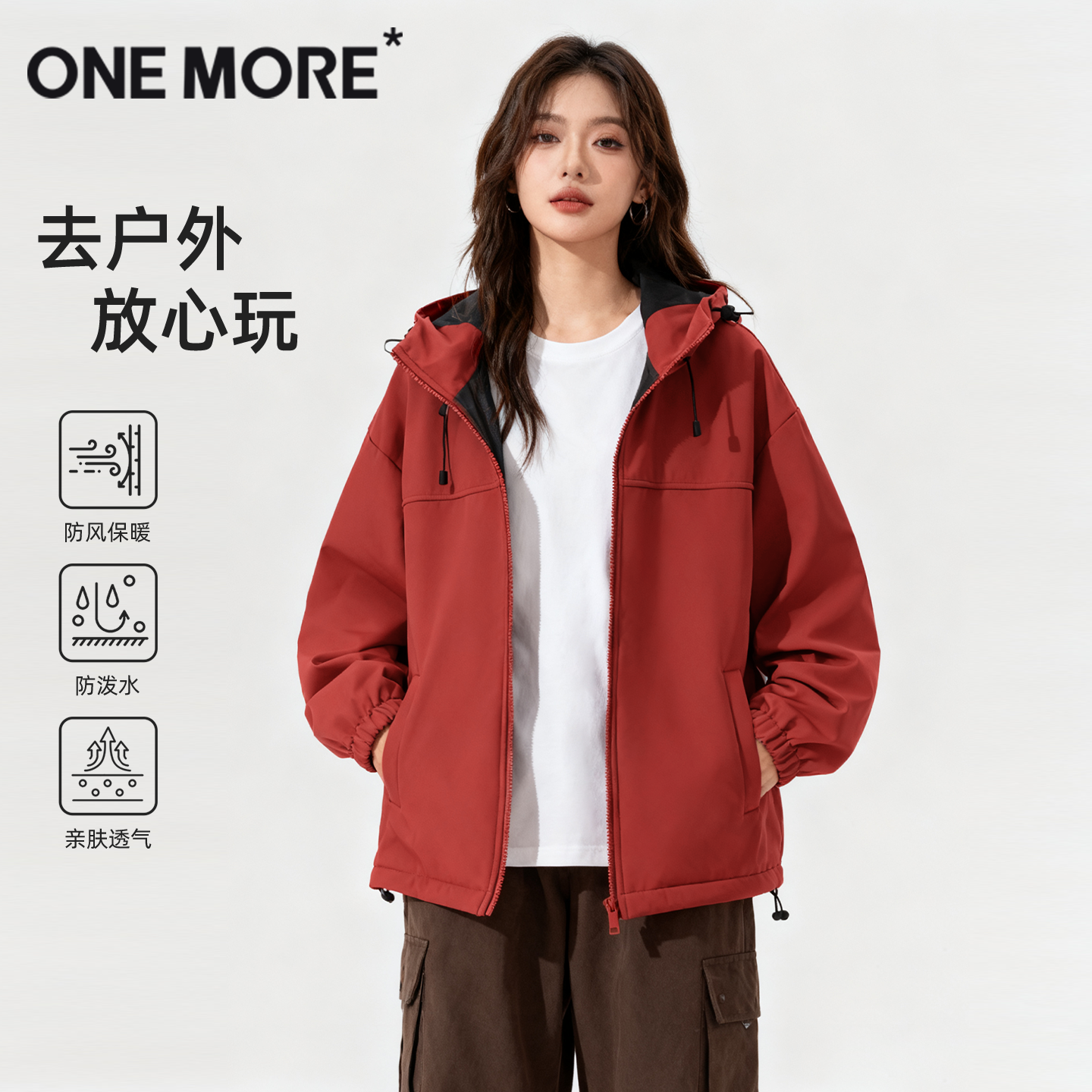 onemore户外机能外套