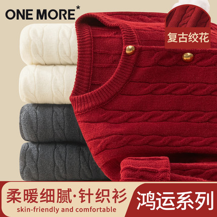 one more红色毛衣女款2025新款冬季本命年衣服圣诞绞花针织开衫X