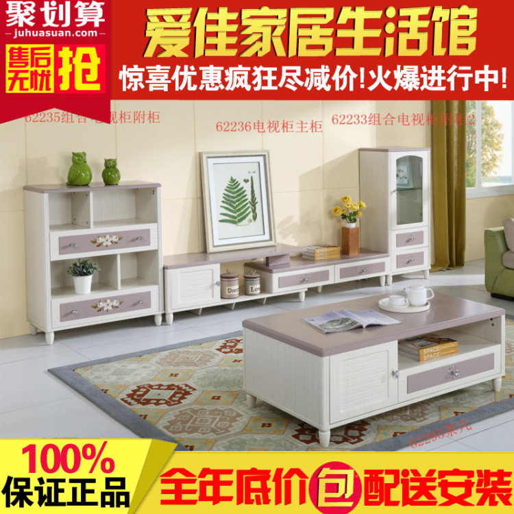 欧全友正 家居 家具 爱茉莉花香 62236电视柜 主柜 62295茶几|ruв категории жилой мебели, кабинет, телевизионный шкаф - от Buy2taobao.com для оказания профессиональной услуги покупки агента Taobao