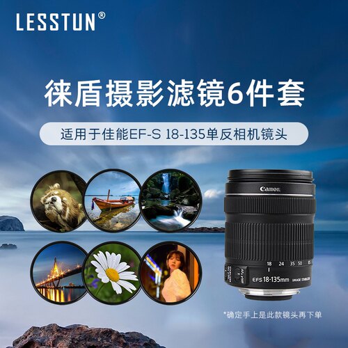徕盾UV镜CPL偏振柔光滤镜 适用佳能70D 80D 90D EF-S 18-135镜头