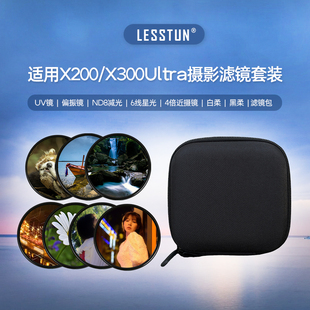 徕盾适用vivo x200/x300 ultra 67mm摄影滤镜UV镜CPL偏振nd减光