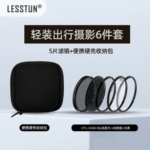 徕盾滤镜适用于小米13/14/15/17ultra专业摄影67mm滤镜UV偏振减光